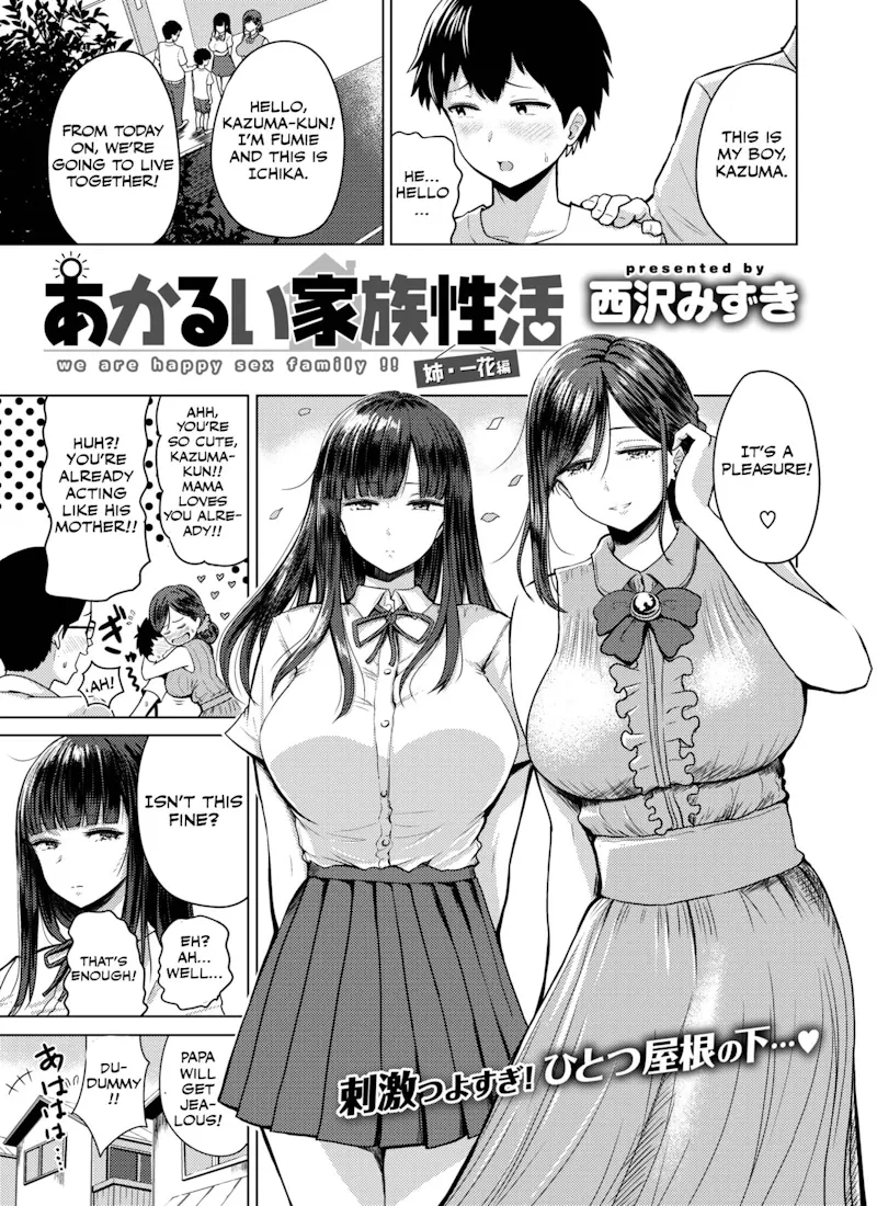 My Busty Mom and Sister [Nishizawa Mizuki] porn comic cover by Nishizawa Mizuki