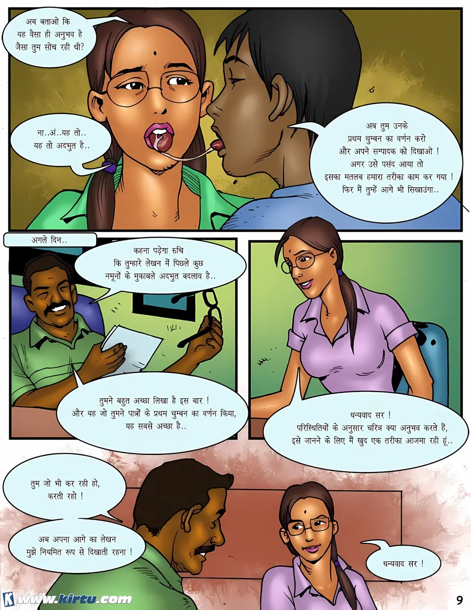 XXX Apartments [Kirtu] porn comic — Season 1, Chapter 20, page 10