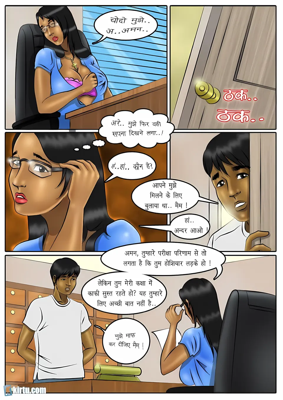 XXX Apartments [Kirtu] porn comic — Season 1, Chapter 4, page 7